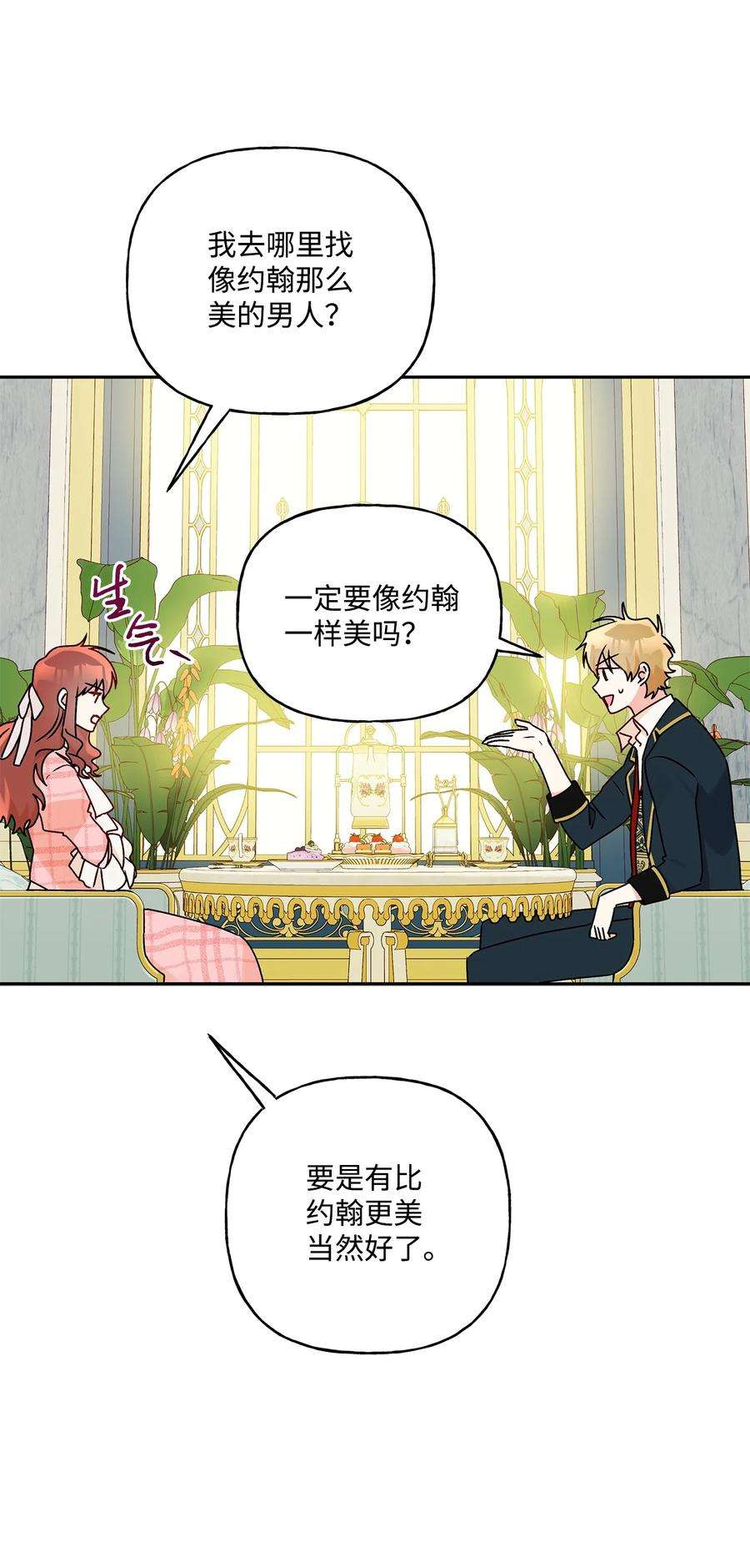 伊莲娜·埃沃的观察日志55 破产的小心机