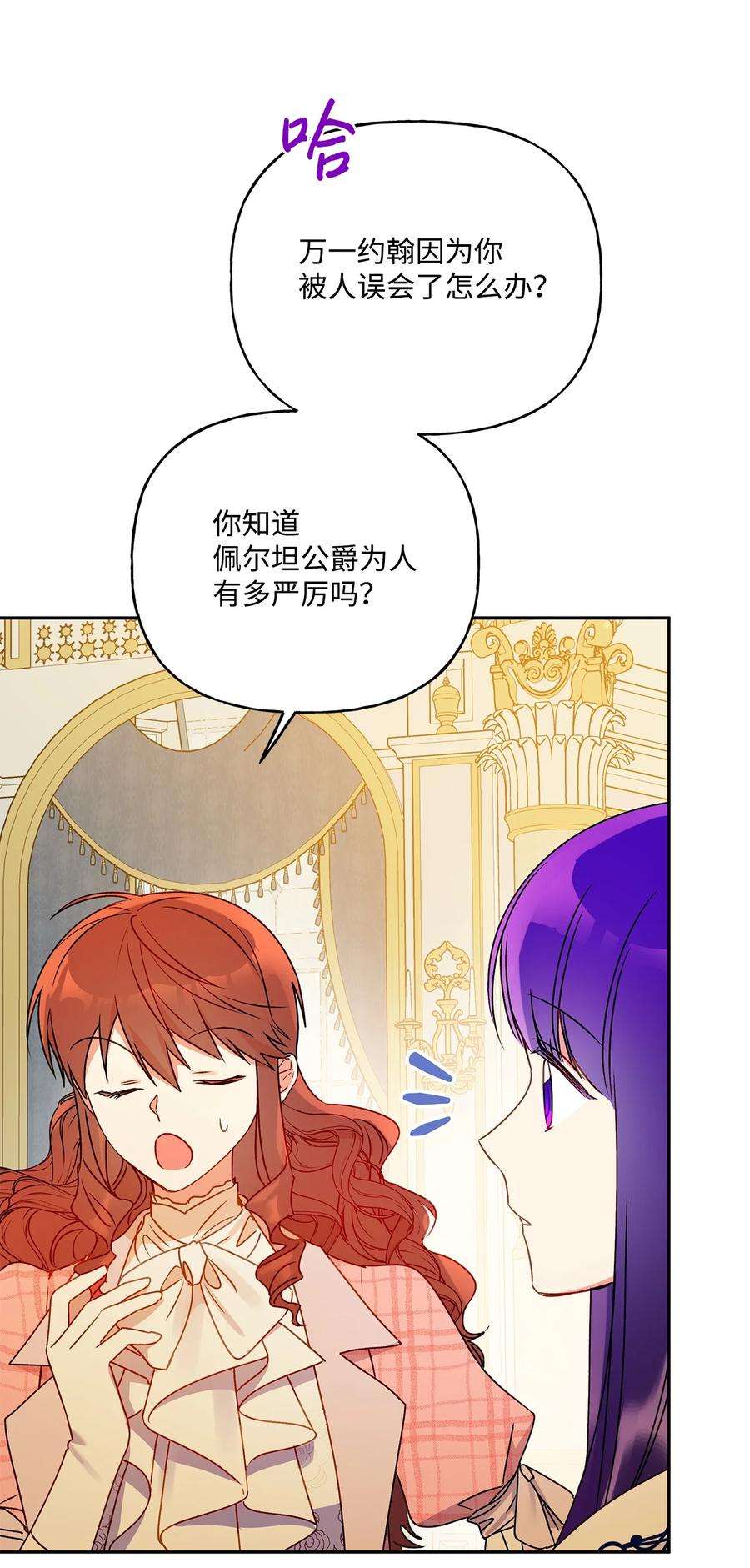 伊莲娜·埃沃的观察日志55 破产的小心机