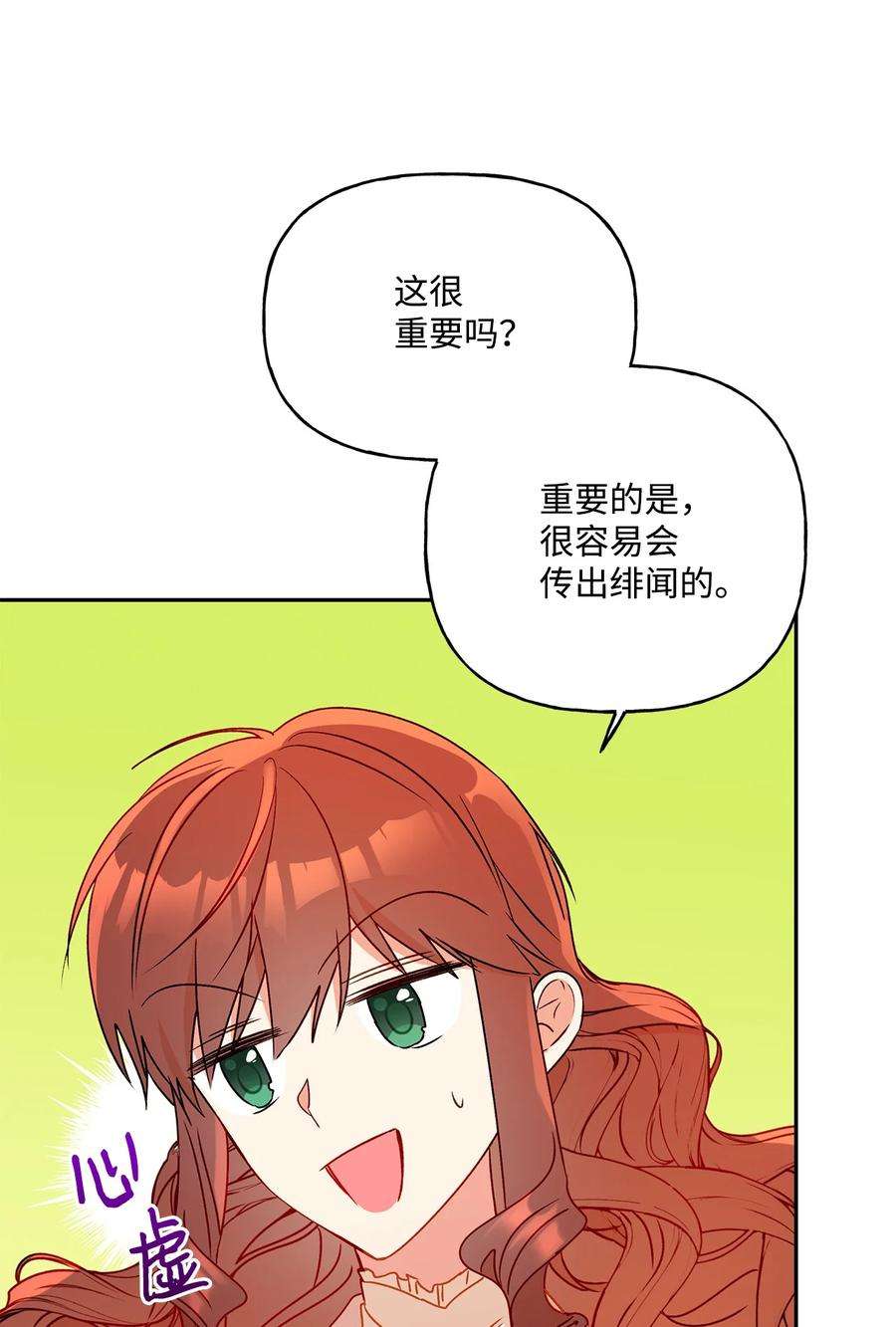 伊莲娜·埃沃的观察日志55 破产的小心机