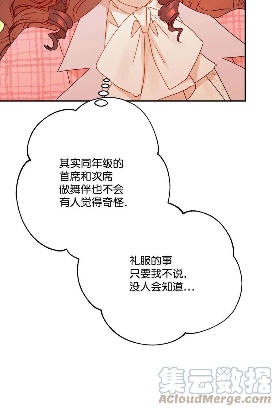 伊莲娜·埃沃的观察日志55 破产的小心机