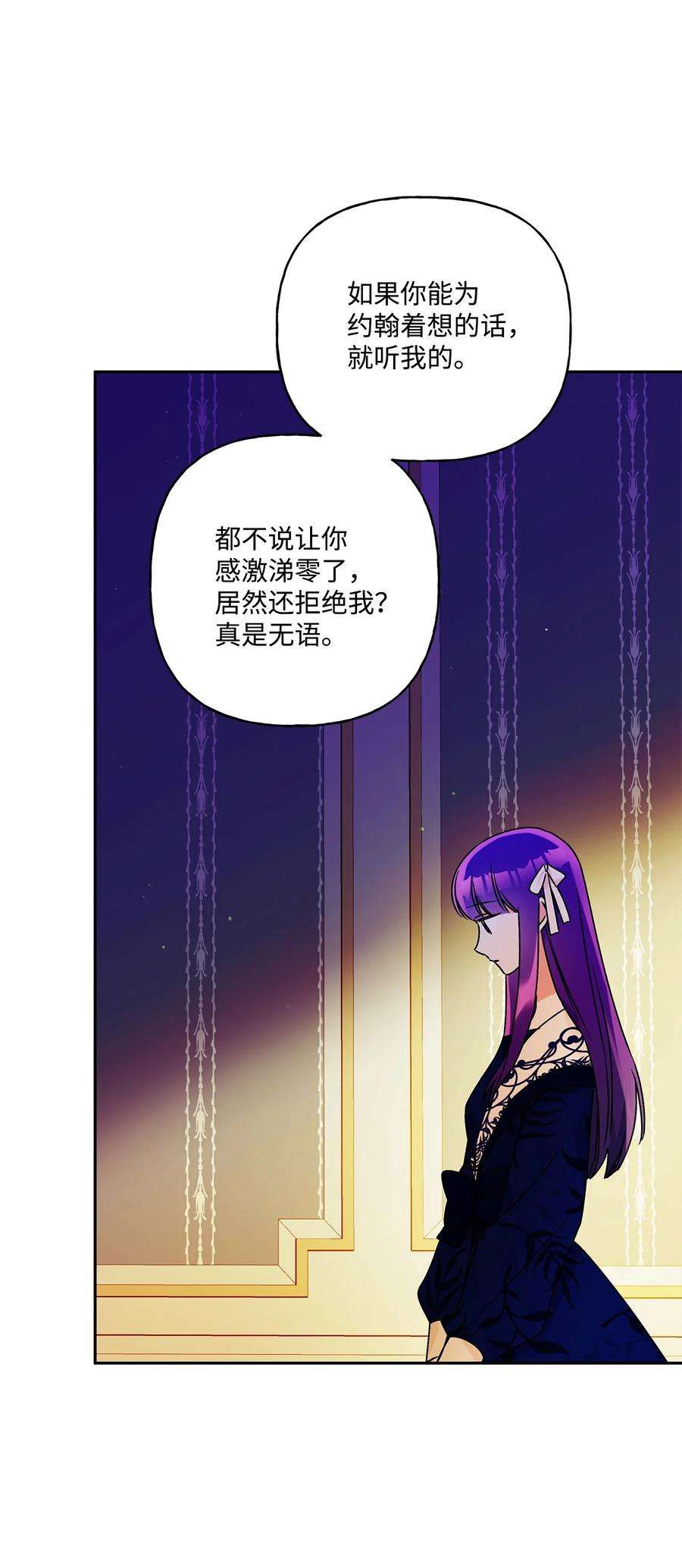 伊莲娜·埃沃的观察日志55 破产的小心机