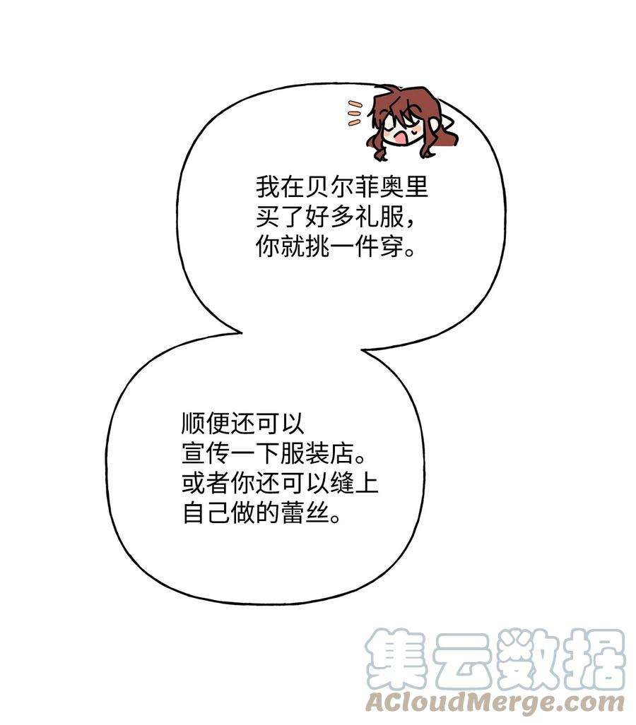 伊莲娜·埃沃的观察日志55 破产的小心机