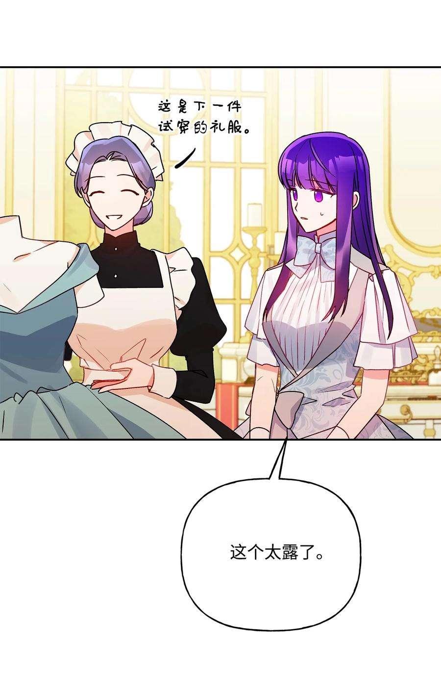 伊莲娜·埃沃的观察日志55 破产的小心机