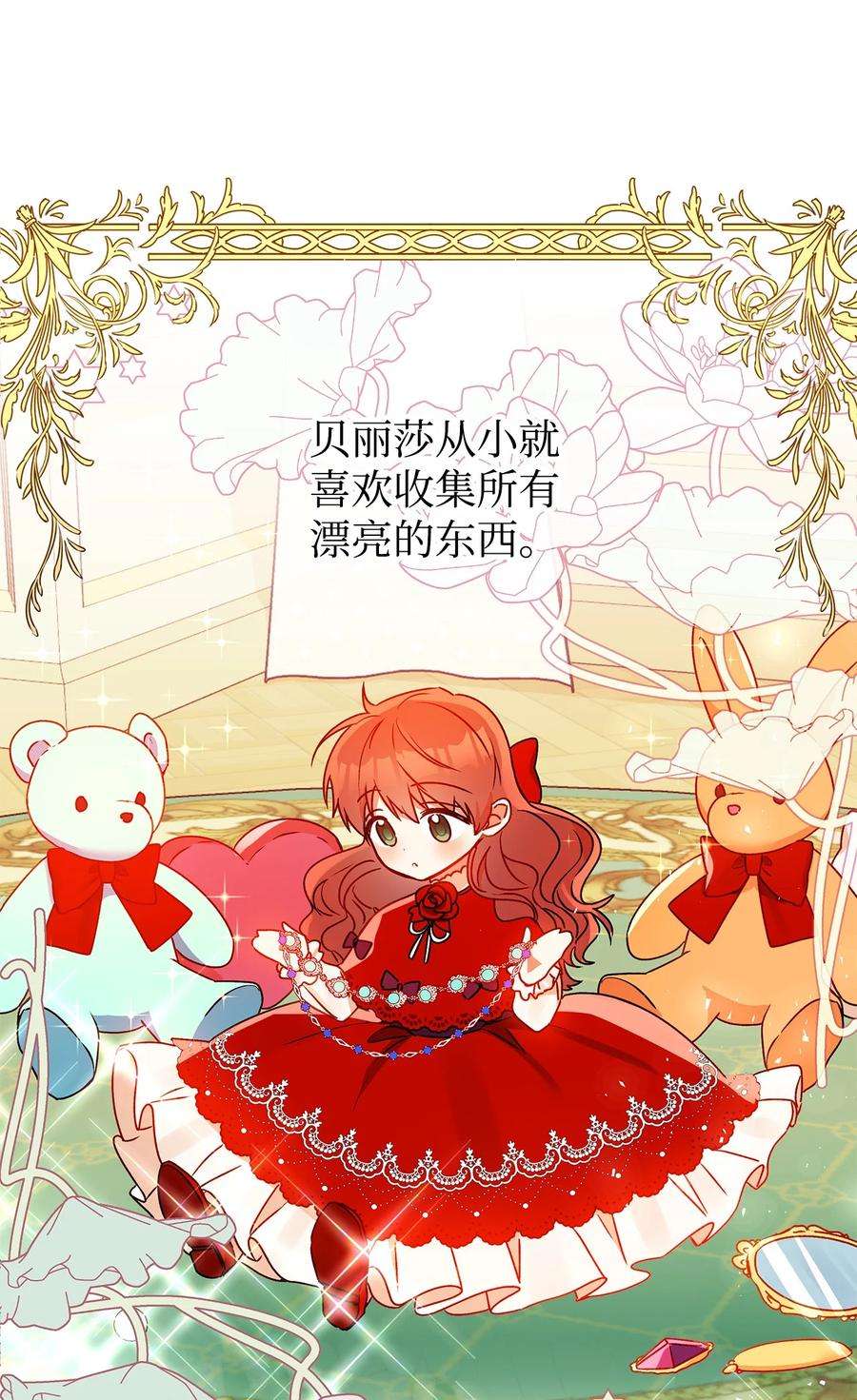 伊莲娜·埃沃的观察日志55 破产的小心机