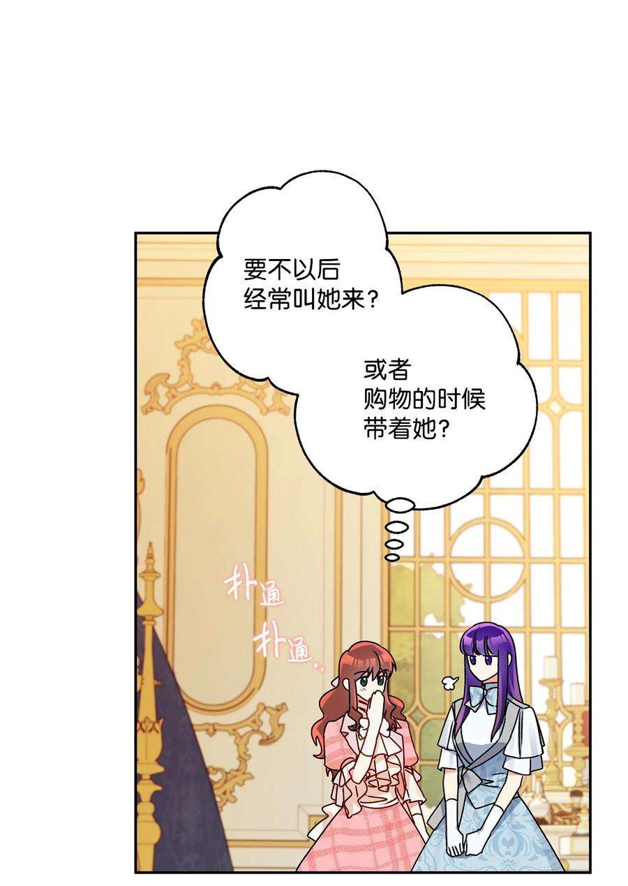伊莲娜·埃沃的观察日志55 破产的小心机