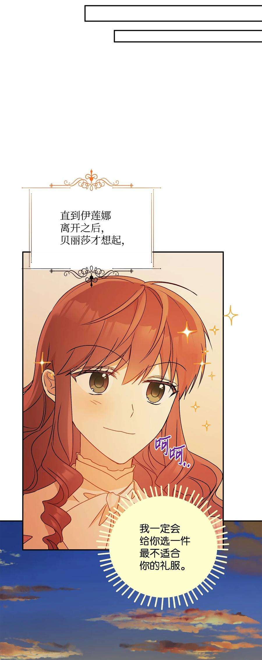 伊莲娜·埃沃的观察日志55 破产的小心机
