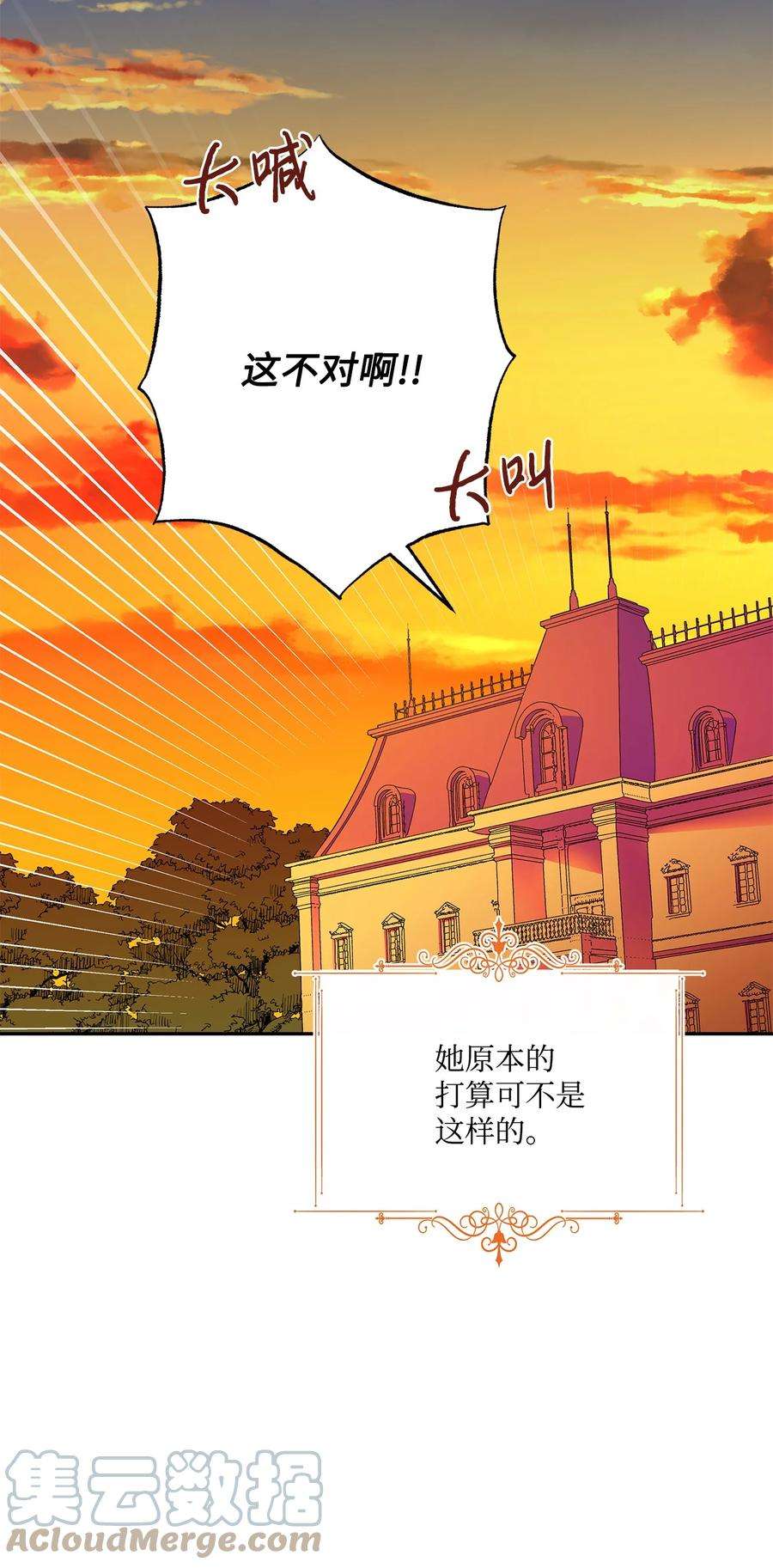 伊莲娜·埃沃的观察日志55 破产的小心机