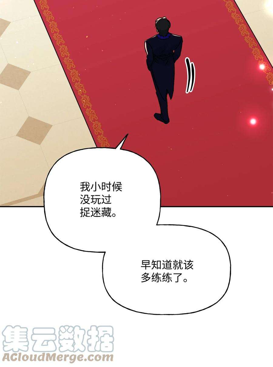 伊莲娜·埃沃的观察日志57 拒绝