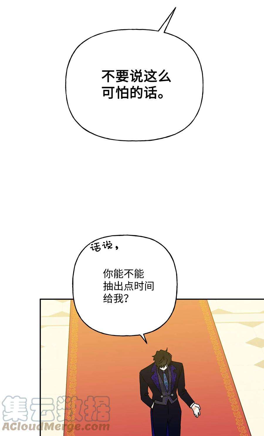 伊莲娜·埃沃的观察日志57 拒绝