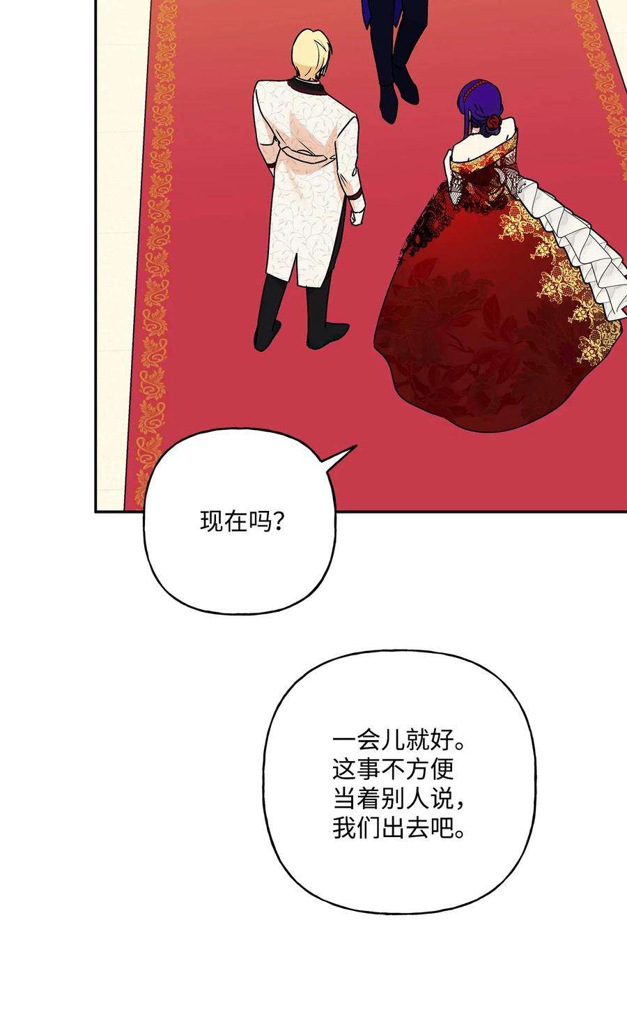 伊莲娜·埃沃的观察日志57 拒绝