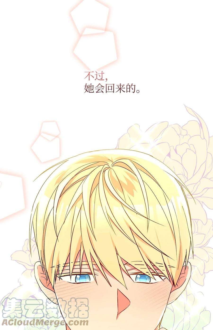 伊莲娜·埃沃的观察日志57 拒绝