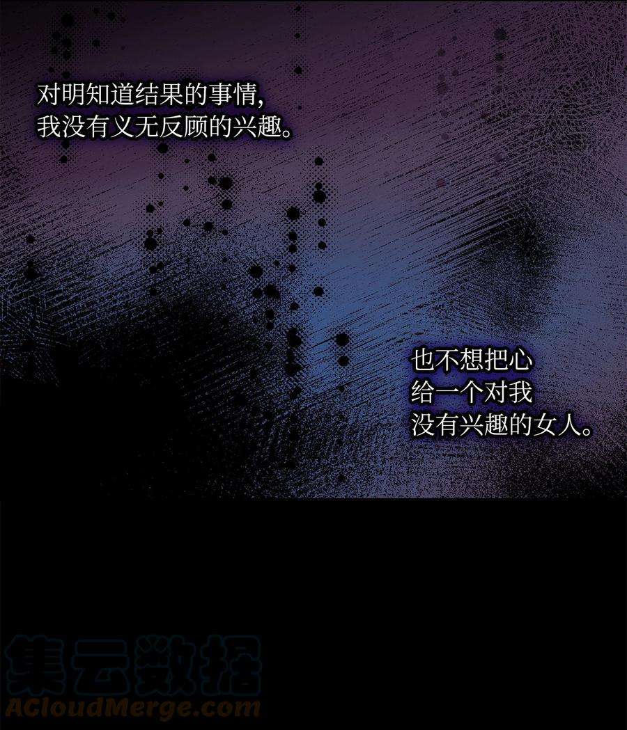 伊莲娜·埃沃的观察日志57 拒绝
