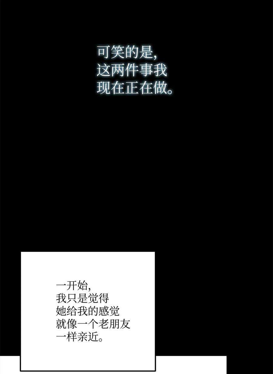 伊莲娜·埃沃的观察日志57 拒绝