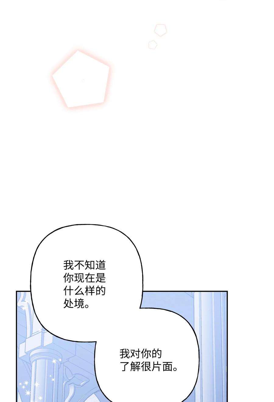 伊莲娜·埃沃的观察日志57 拒绝