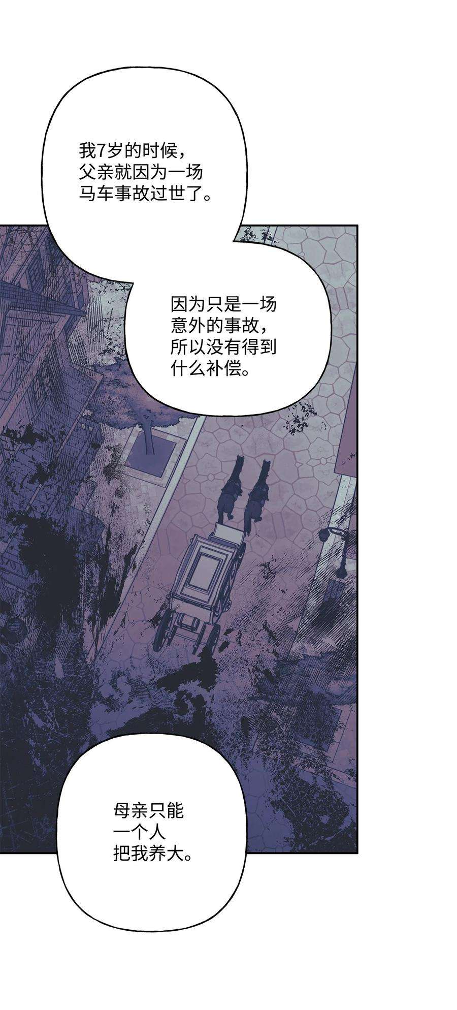 伊莲娜·埃沃的观察日志57 拒绝