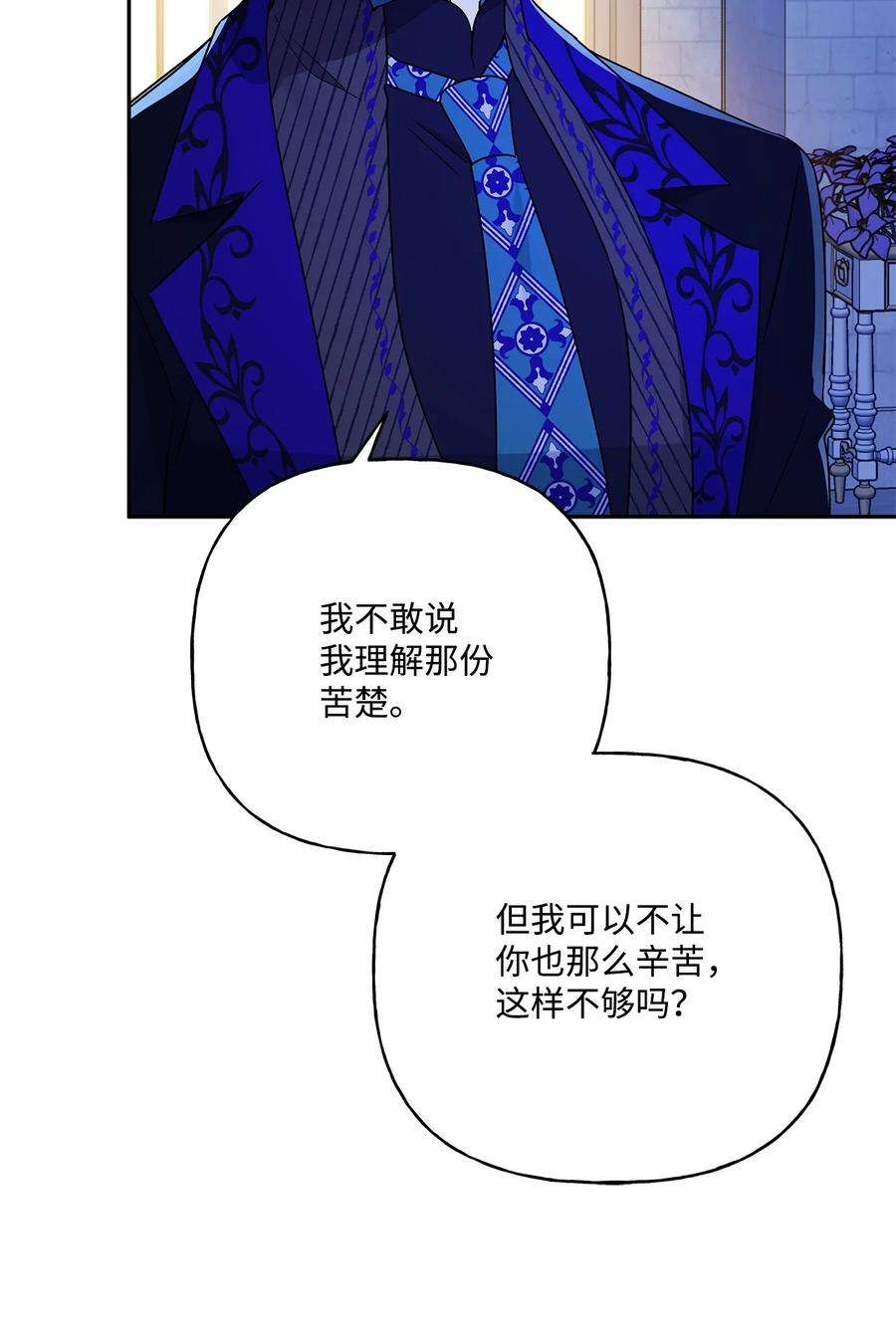 伊莲娜·埃沃的观察日志57 拒绝
