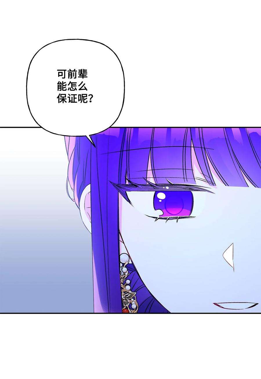 伊莲娜·埃沃的观察日志57 拒绝