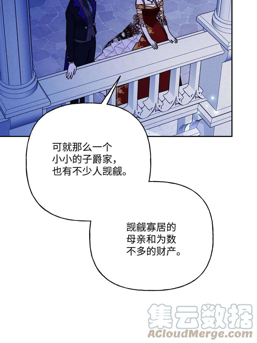 伊莲娜·埃沃的观察日志57 拒绝