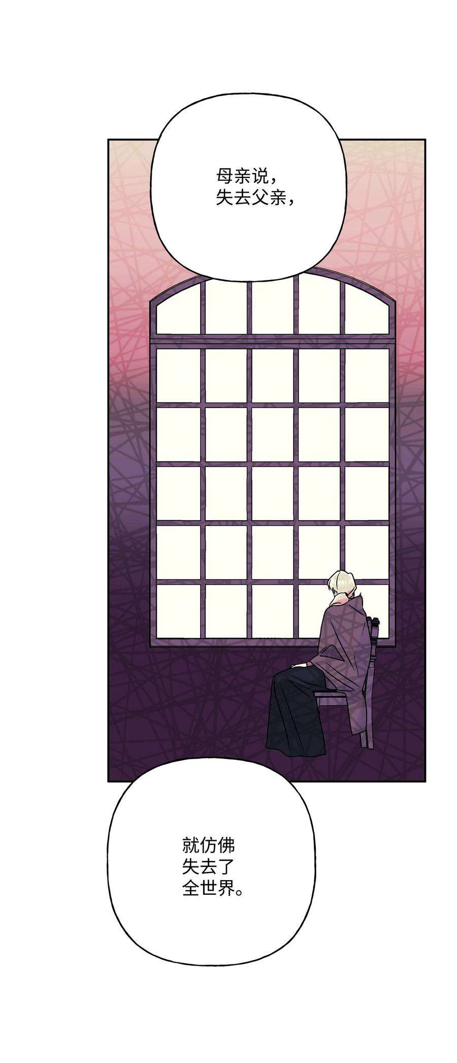 伊莲娜·埃沃的观察日志57 拒绝
