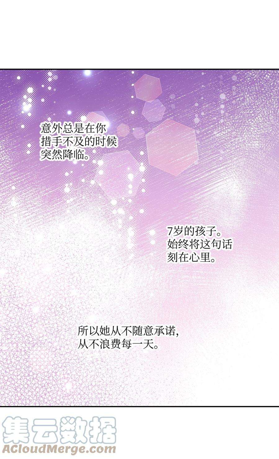 伊莲娜·埃沃的观察日志57 拒绝