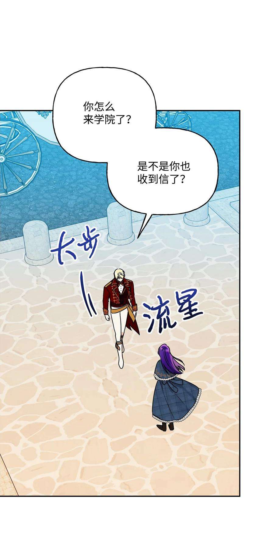 伊莲娜·埃沃的观察日志58 留学