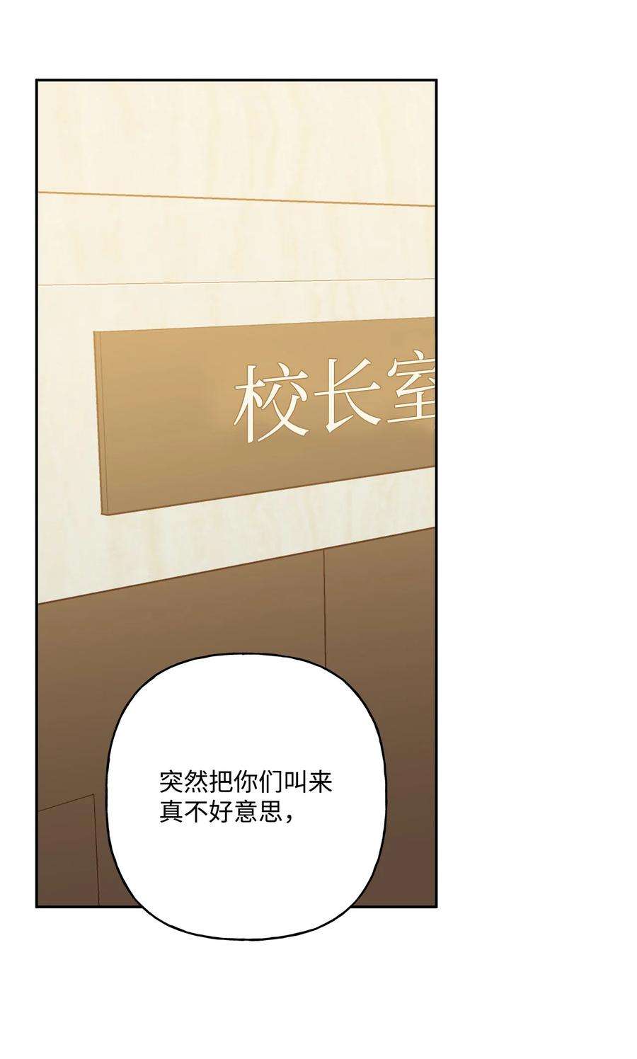 伊莲娜·埃沃的观察日志58 留学