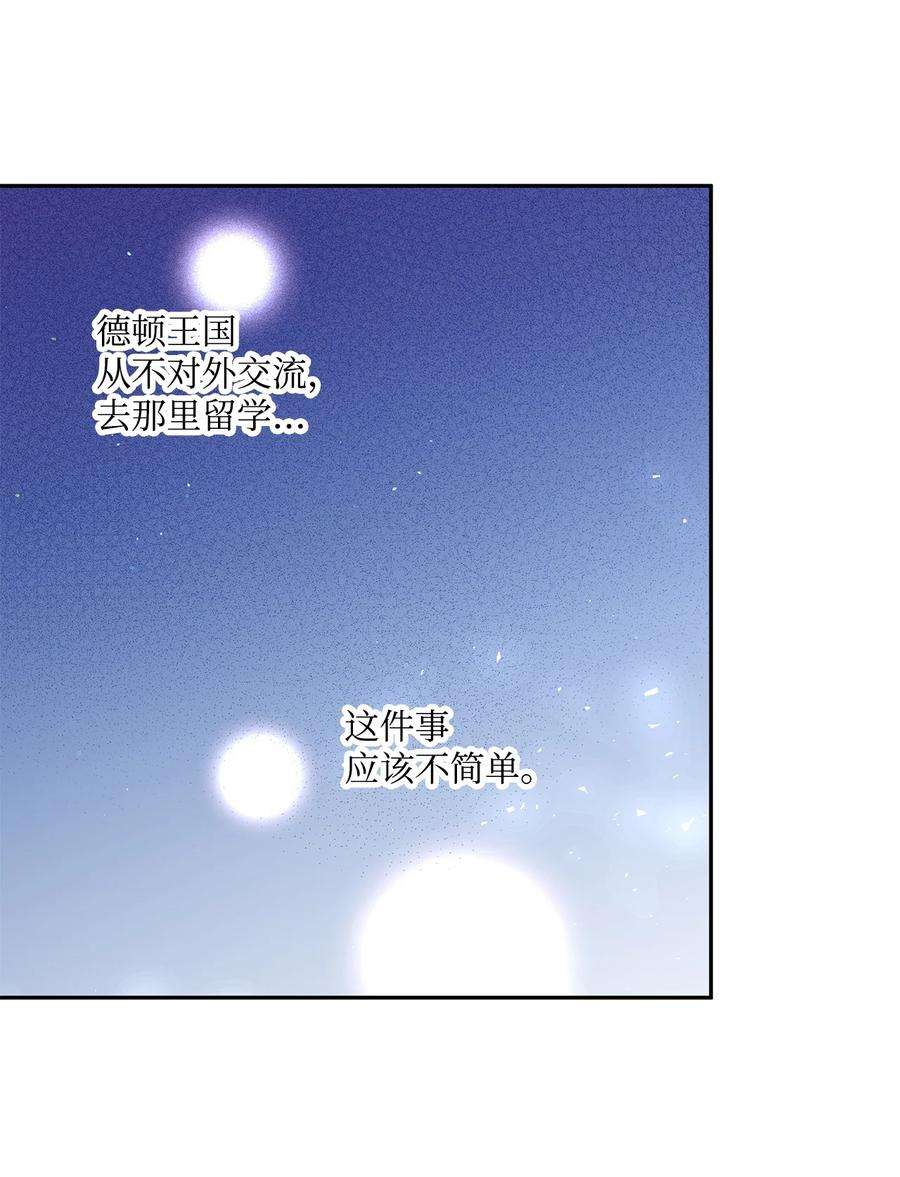 伊莲娜·埃沃的观察日志58 留学