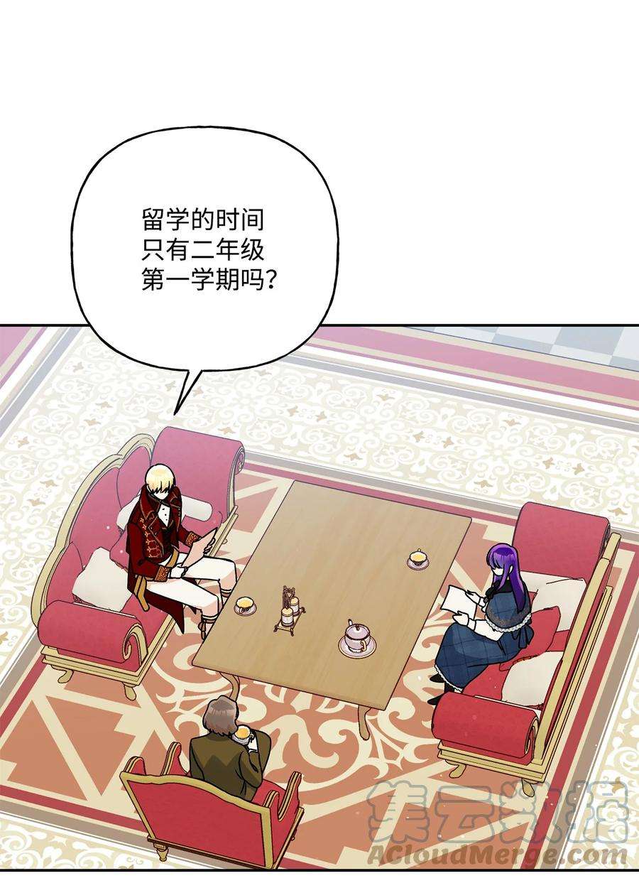 伊莲娜·埃沃的观察日志58 留学
