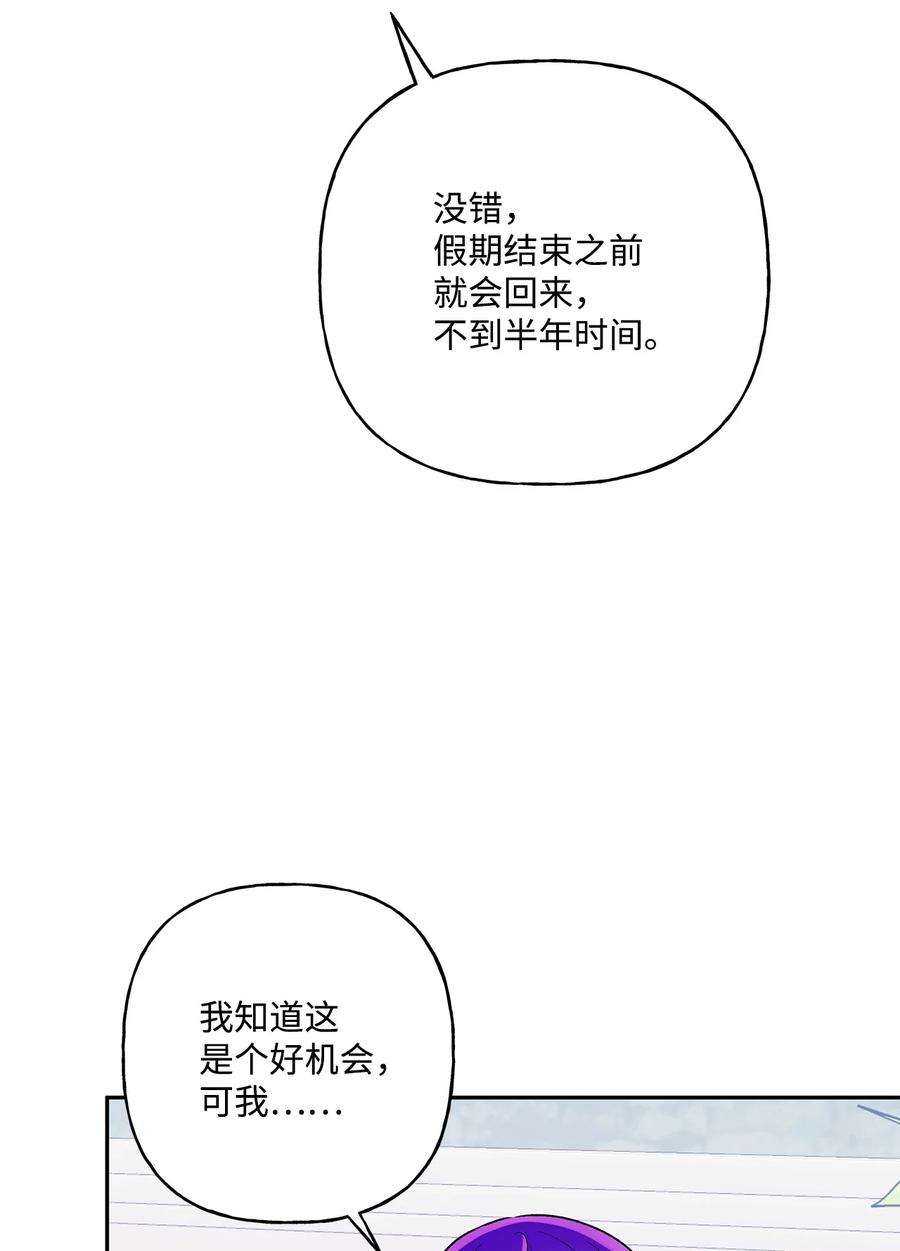 伊莲娜·埃沃的观察日志58 留学