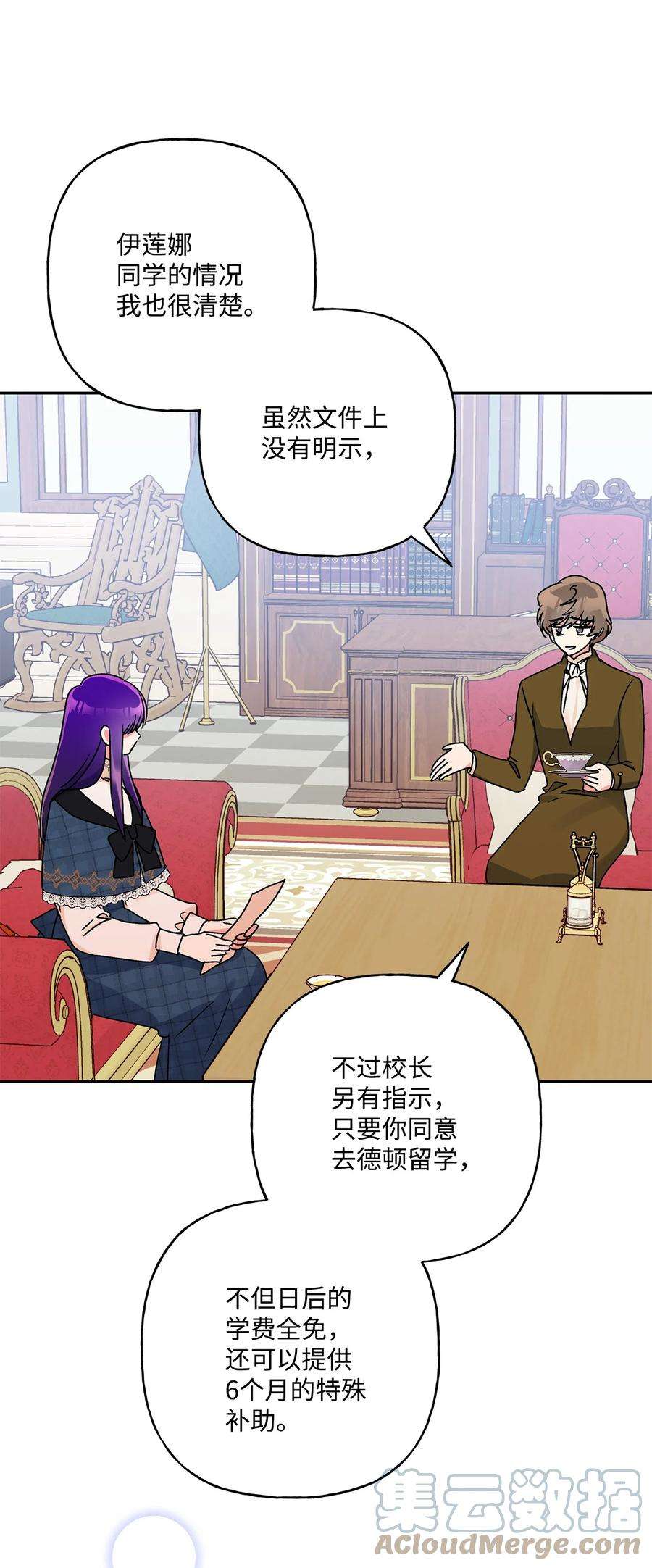 伊莲娜·埃沃的观察日志58 留学