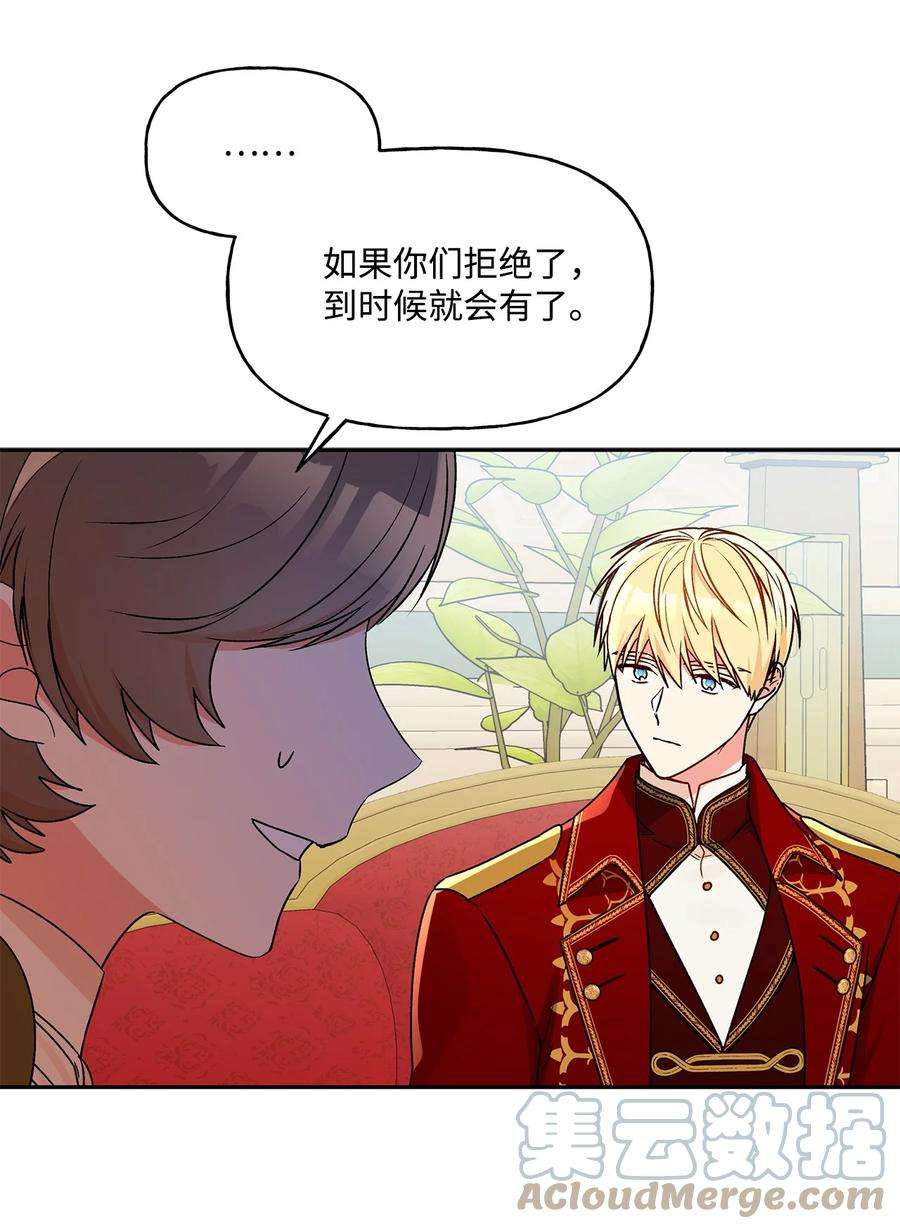 伊莲娜·埃沃的观察日志58 留学