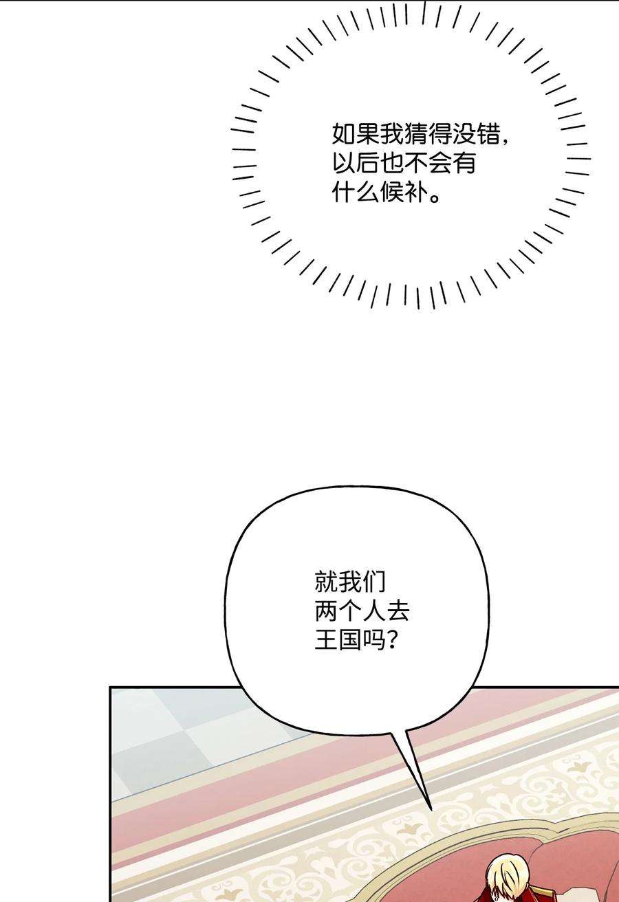 伊莲娜·埃沃的观察日志58 留学