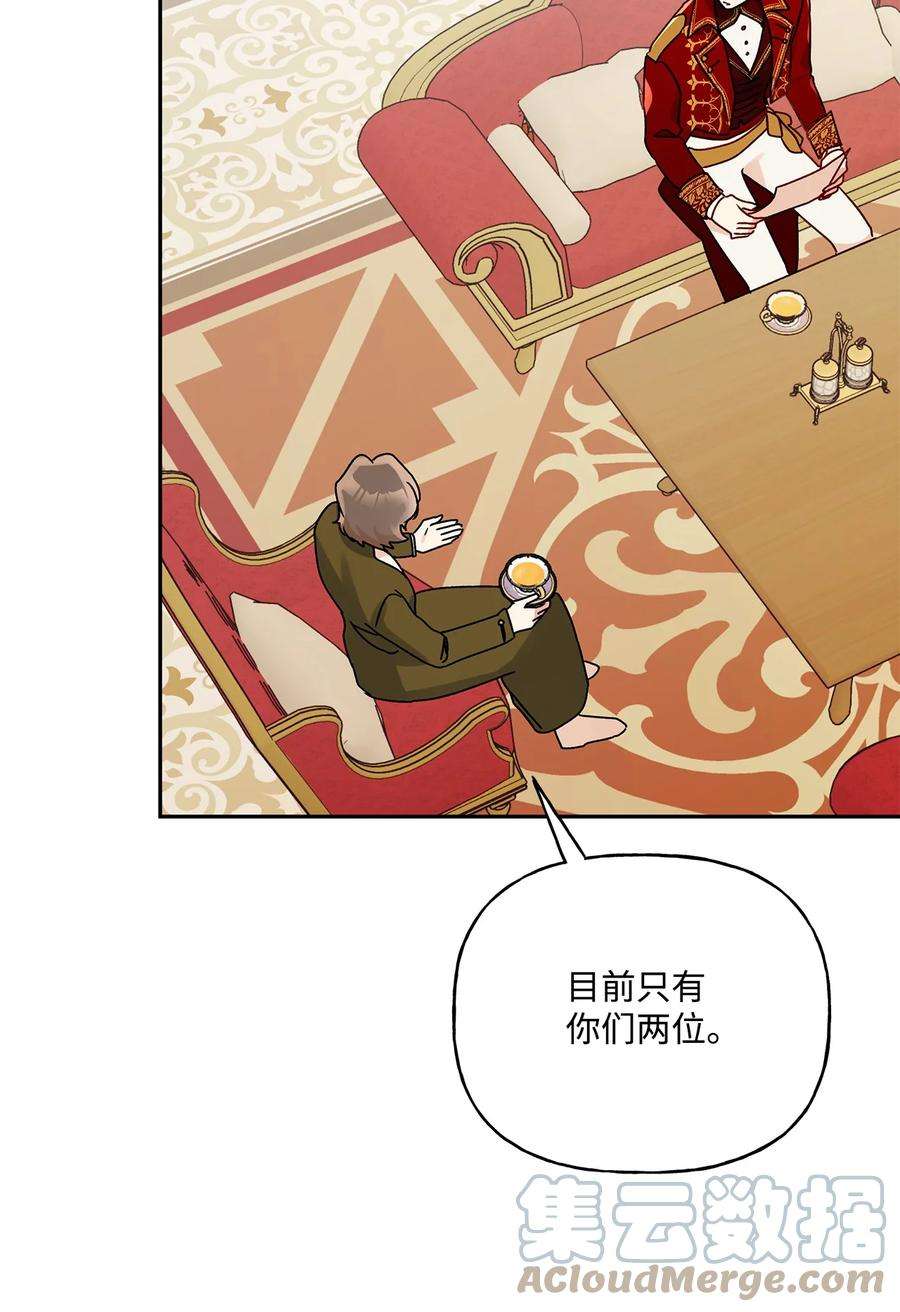 伊莲娜·埃沃的观察日志58 留学