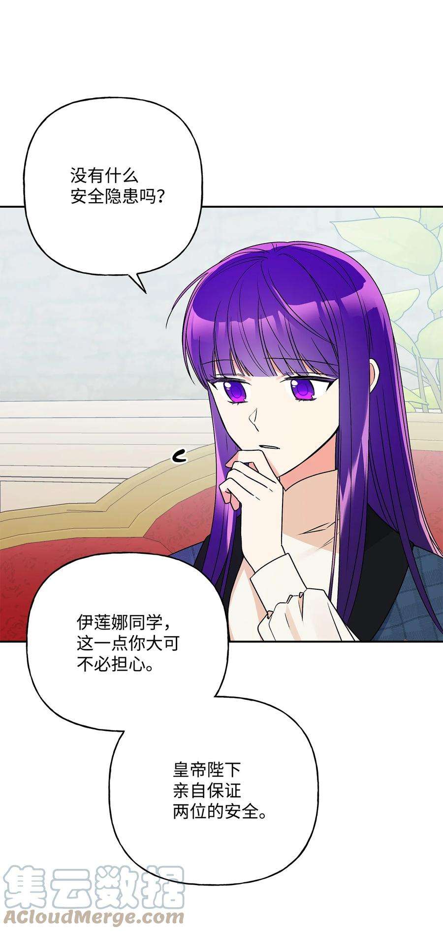 伊莲娜·埃沃的观察日志58 留学