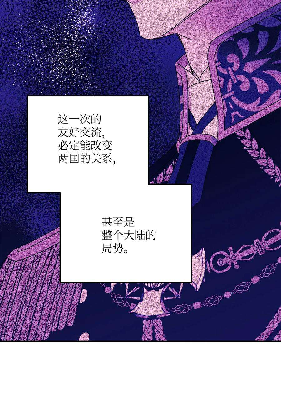伊莲娜·埃沃的观察日志58 留学