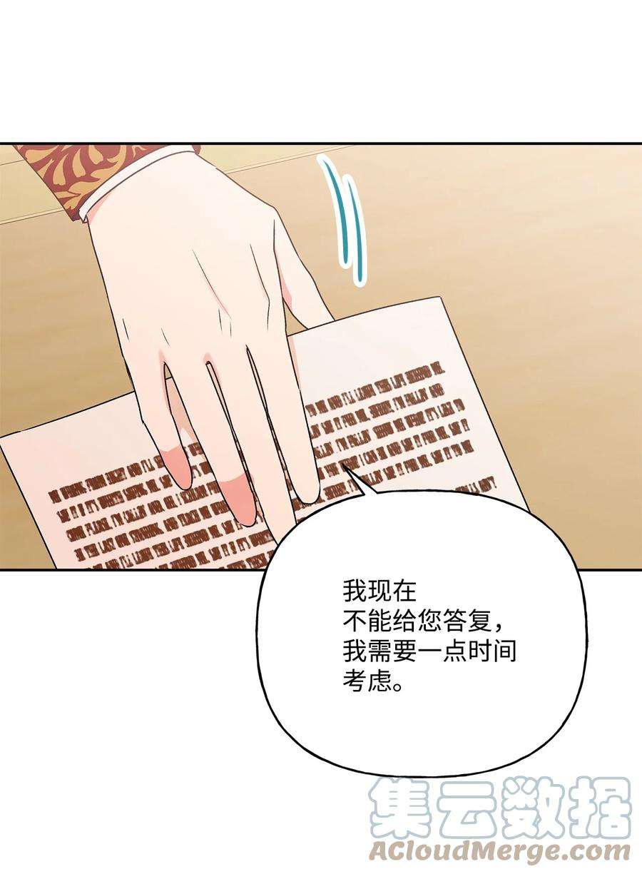 伊莲娜·埃沃的观察日志58 留学