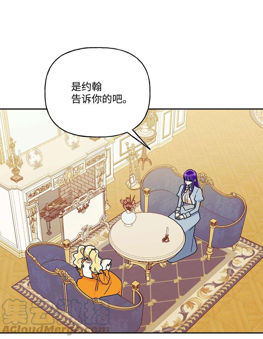 伊莲娜·埃沃的观察日志58 留学