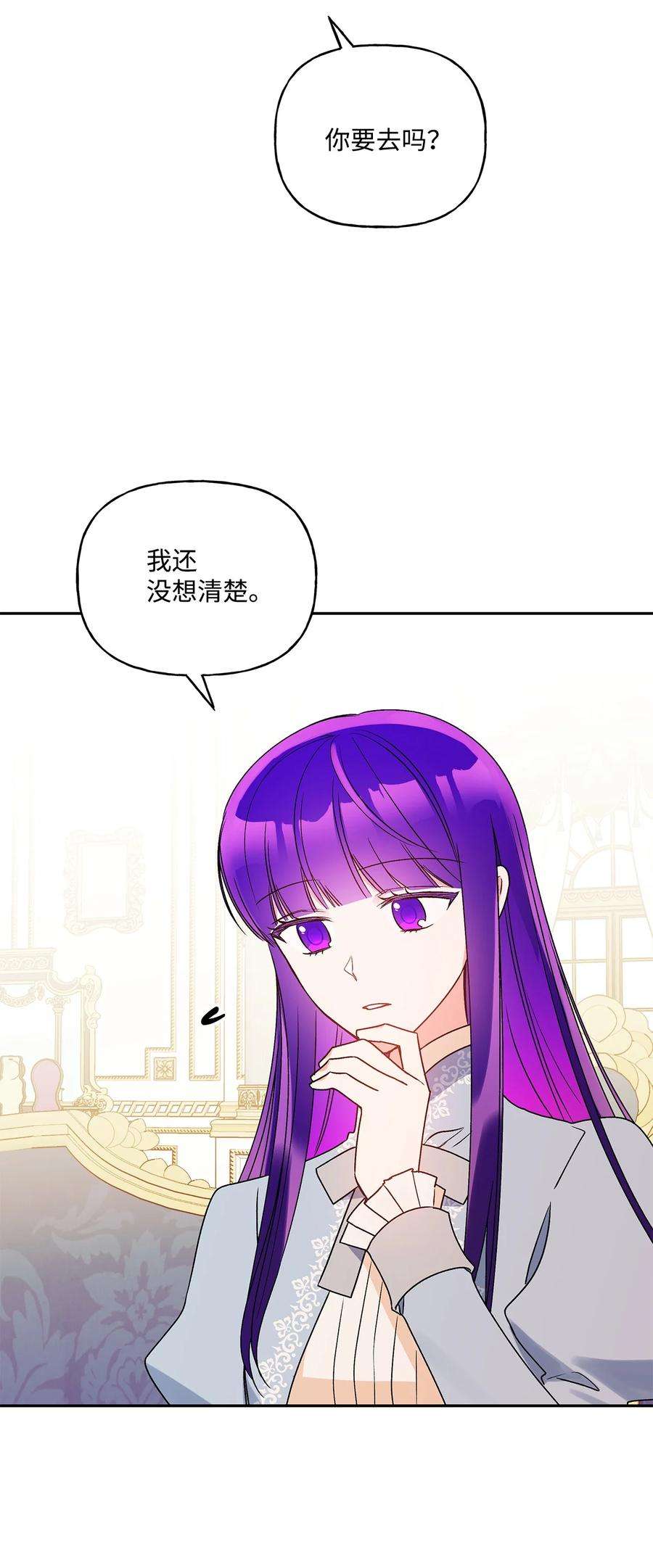 伊莲娜·埃沃的观察日志58 留学