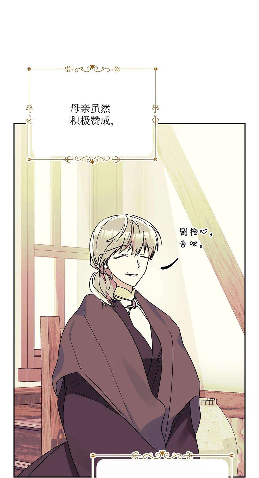 伊莲娜·埃沃的观察日志58 留学