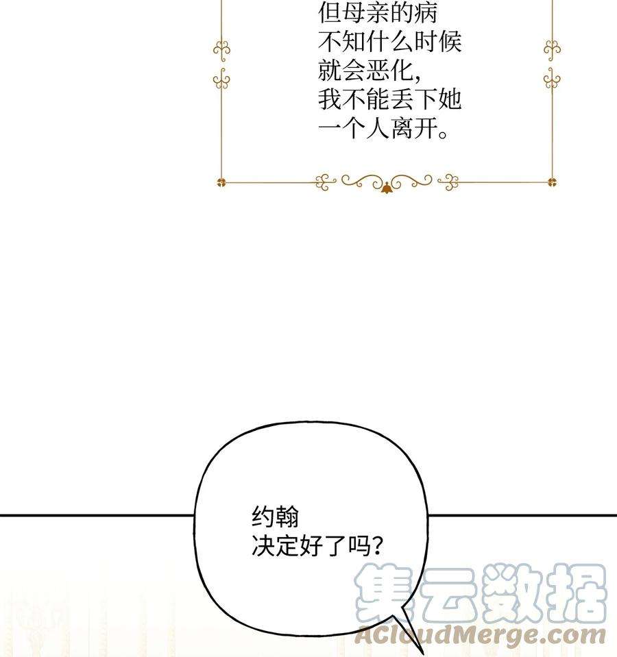 伊莲娜·埃沃的观察日志58 留学