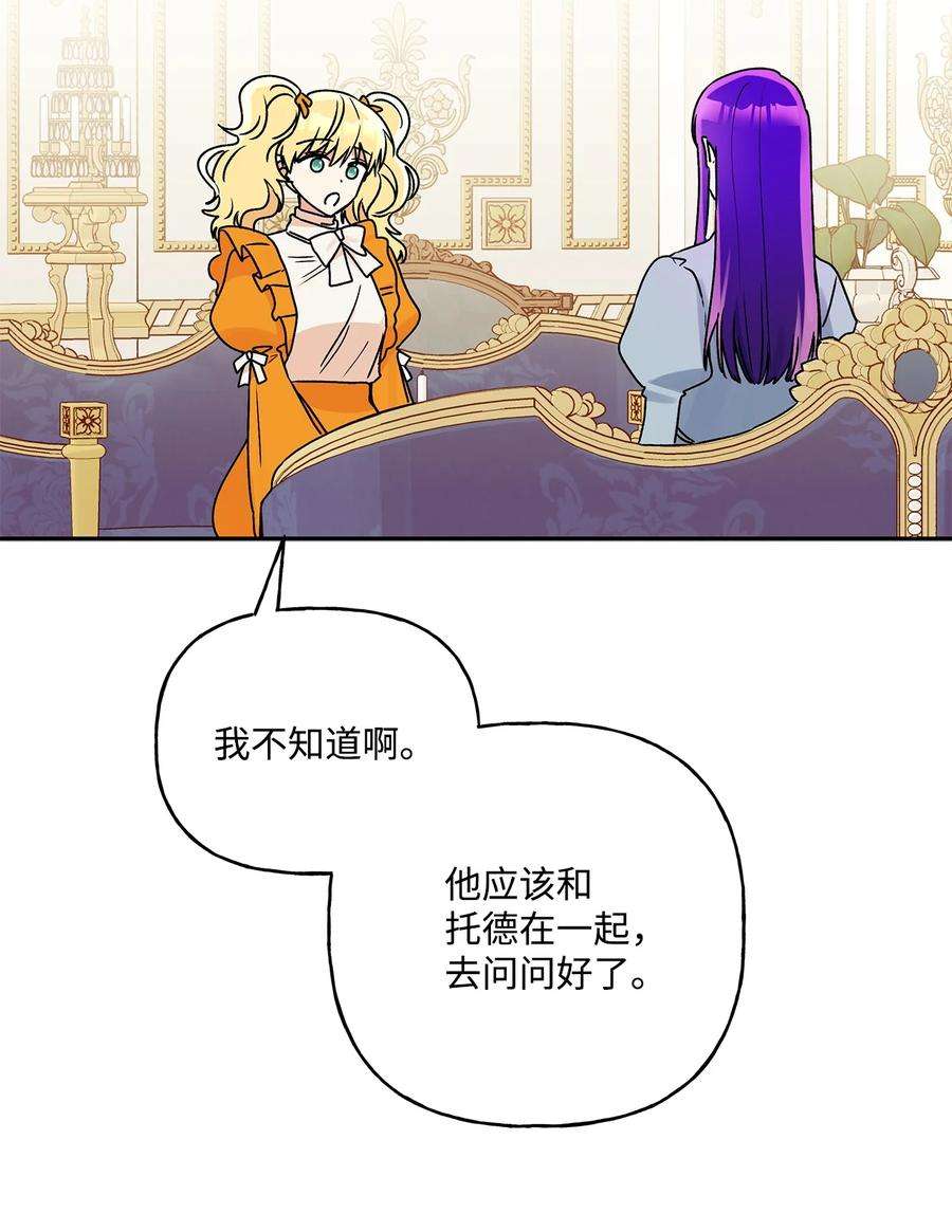 伊莲娜·埃沃的观察日志58 留学