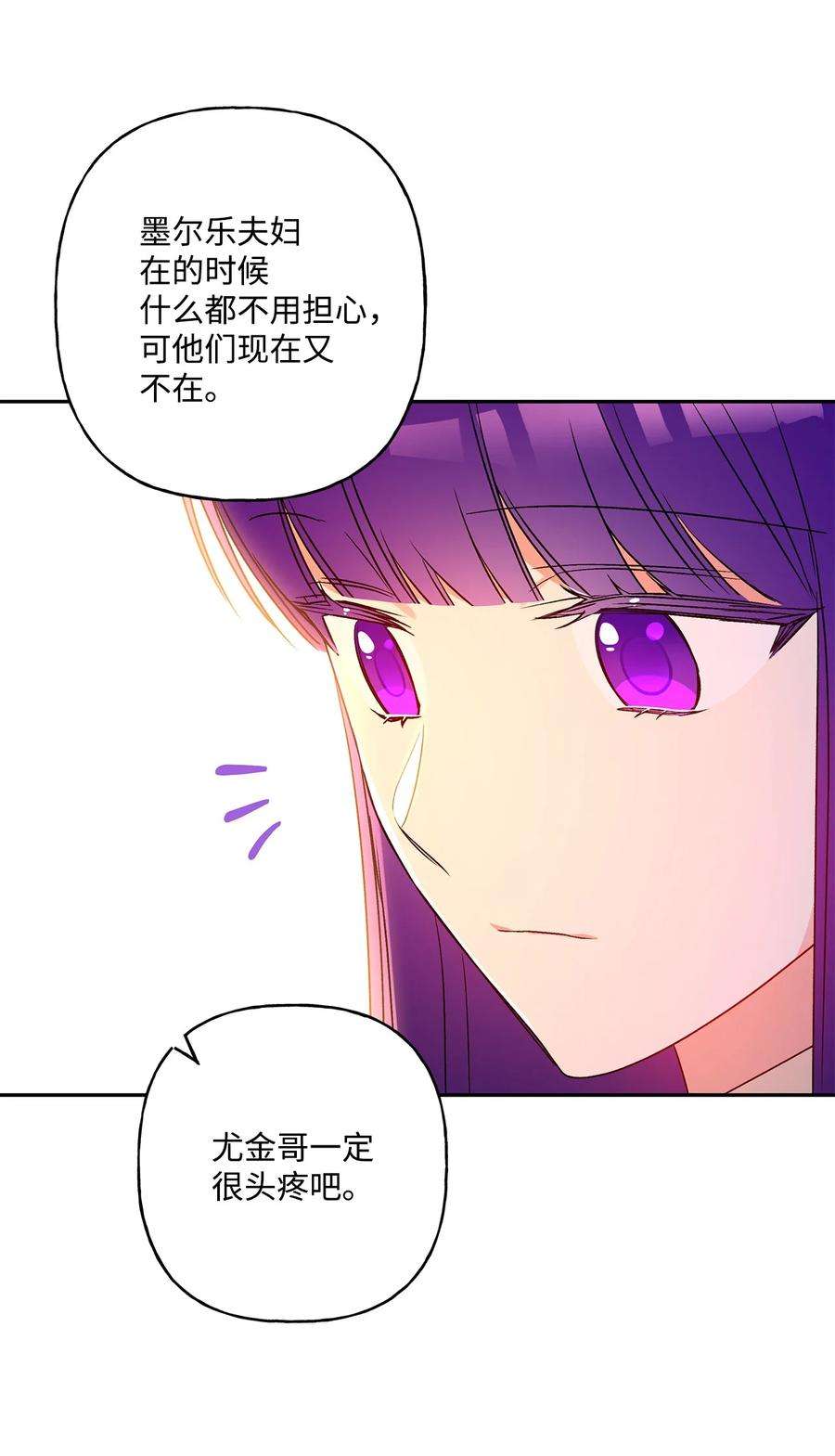 伊莲娜·埃沃的观察日志58 留学