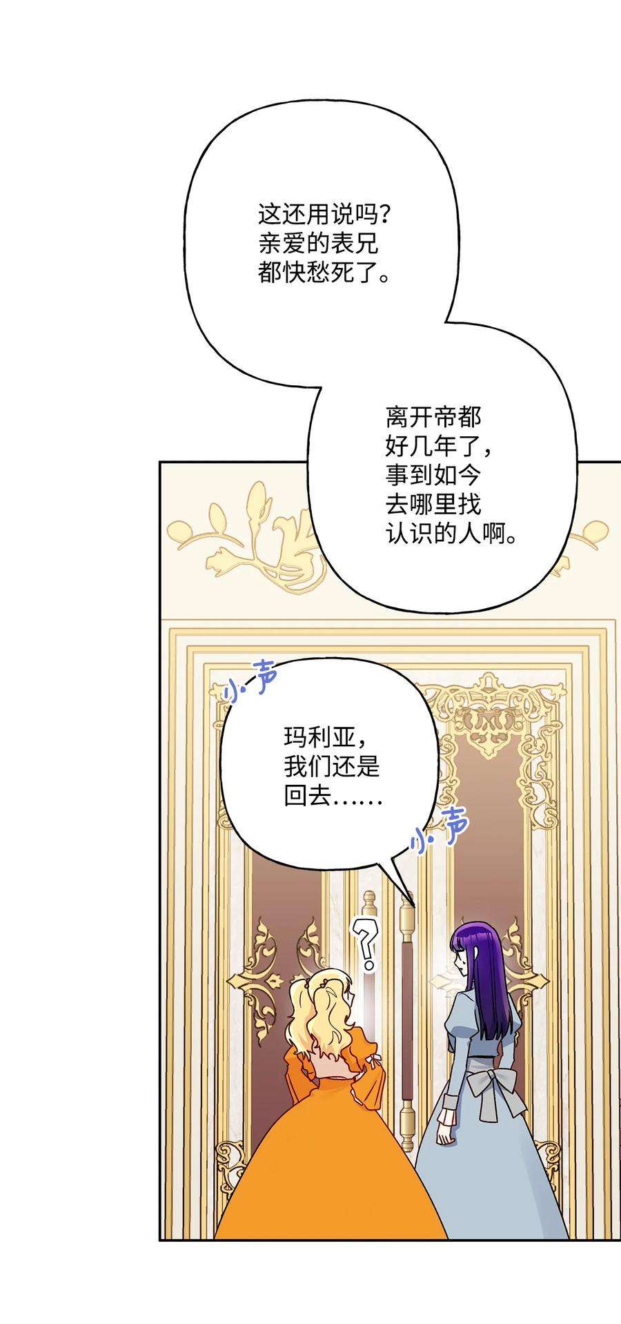 伊莲娜·埃沃的观察日志58 留学