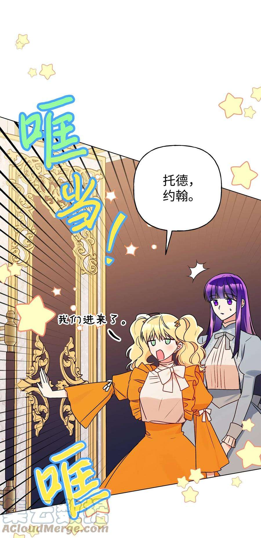 伊莲娜·埃沃的观察日志58 留学