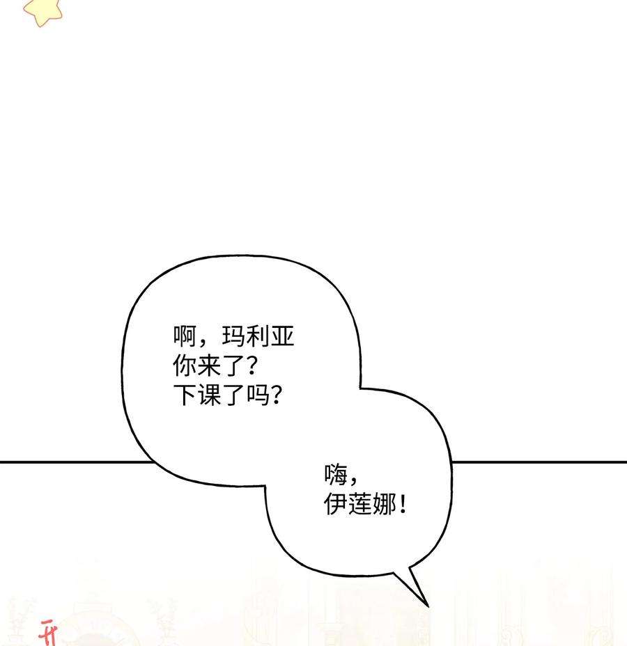 伊莲娜·埃沃的观察日志58 留学