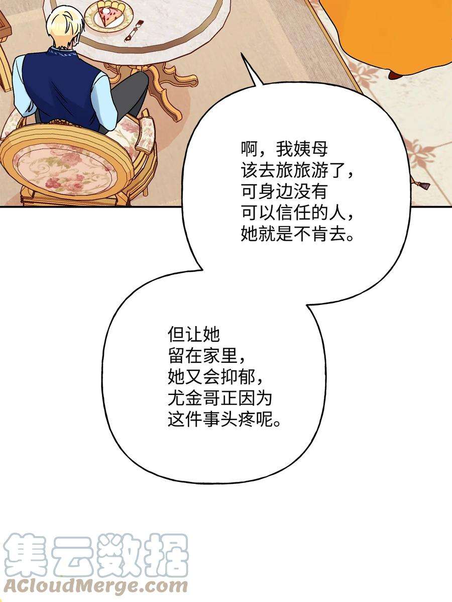 伊莲娜·埃沃的观察日志58 留学