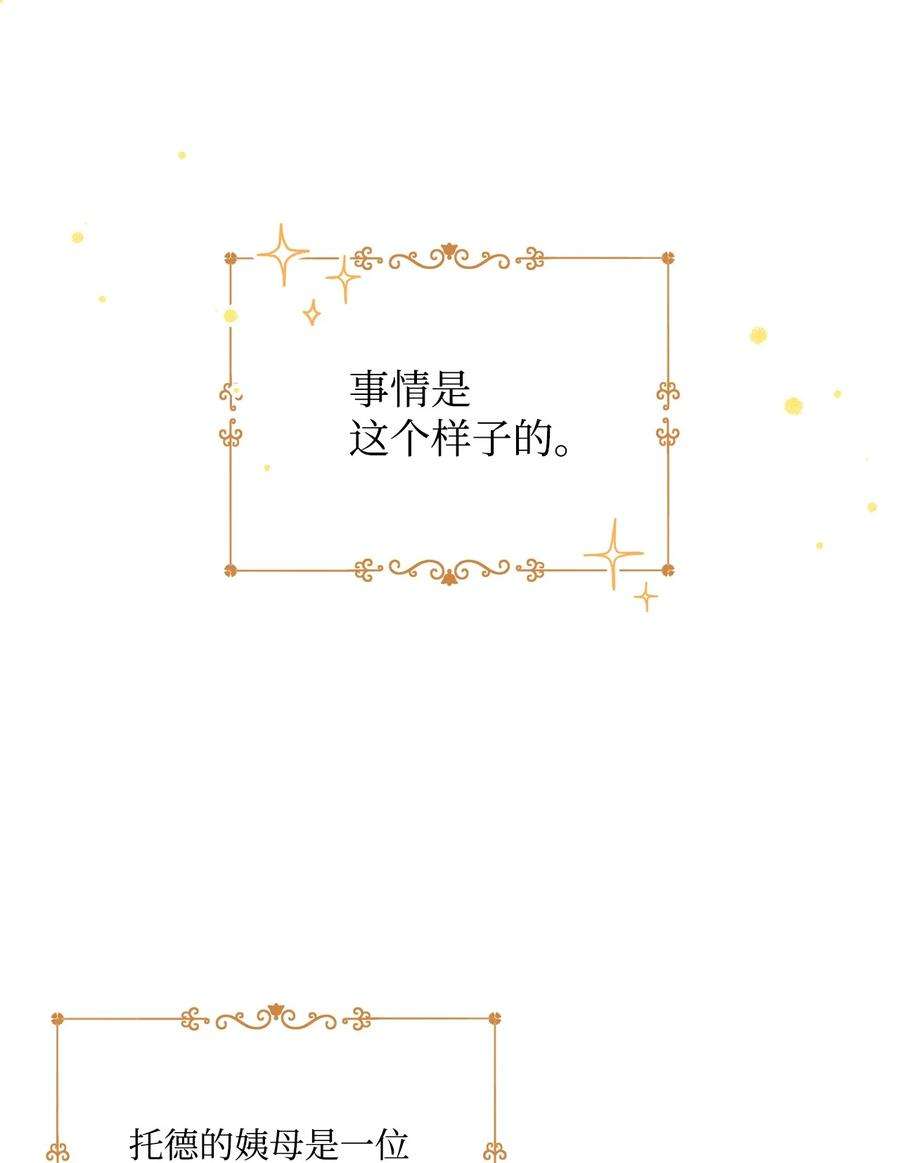 伊莲娜·埃沃的观察日志58 留学