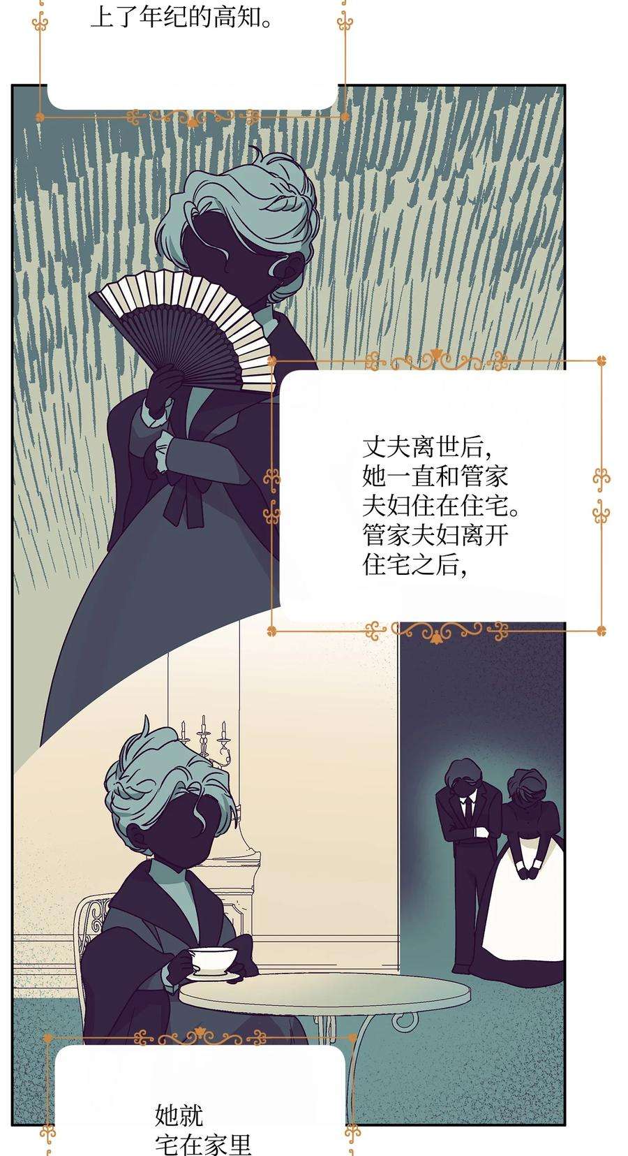 伊莲娜·埃沃的观察日志58 留学