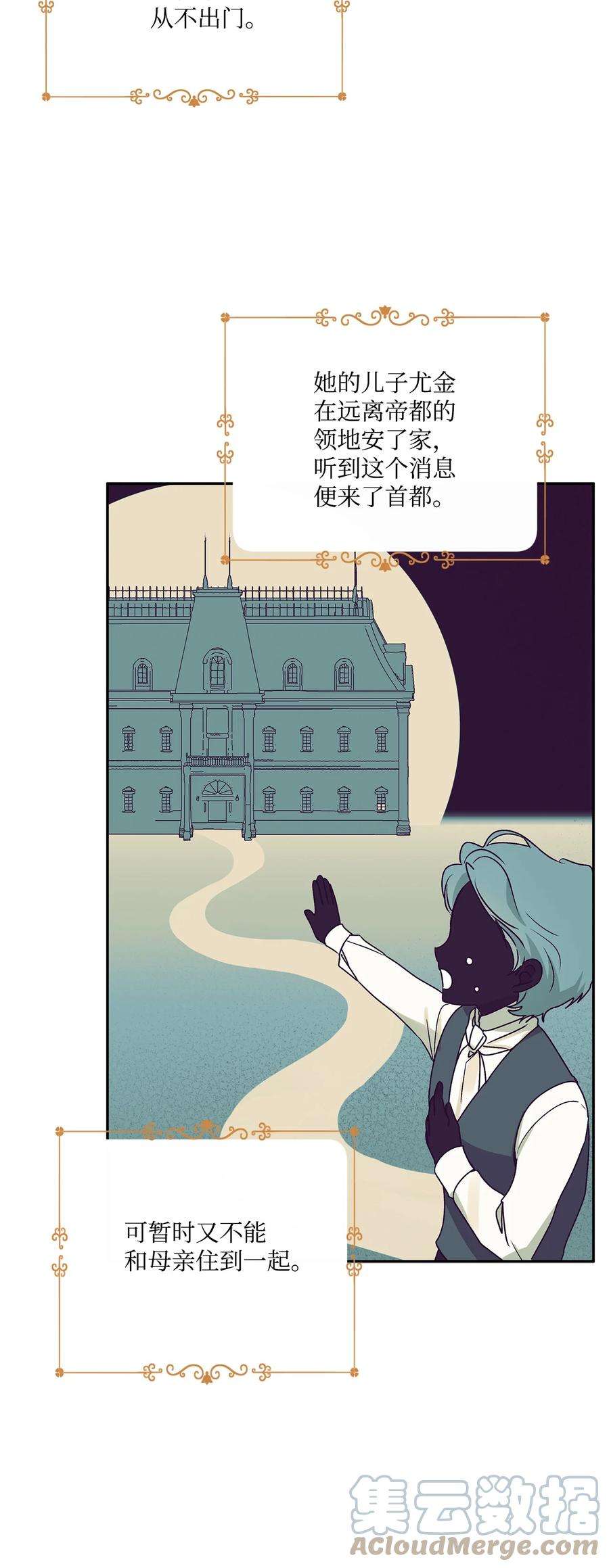 伊莲娜·埃沃的观察日志58 留学