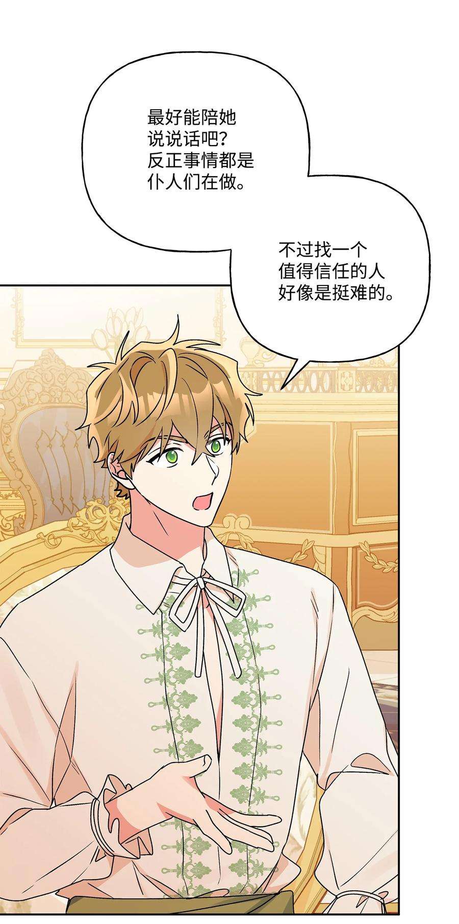 伊莲娜·埃沃的观察日志58 留学